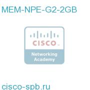 7200 Серия NPE-G2 2GB Memory, System MEM-NPE-G2-2GB MEM-NPE-G2-2GB