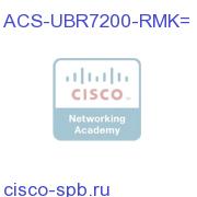 uBR7246/VXR Rack Mount Kit and Cable Management Bracket ACS-UBR7200-RMK= ACS-UBR7200-RMK=