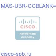 Spare blank for the uBR Clock Card slot MAS-UBR-CCBLANK= MAS-UBR-CCBLANK=
