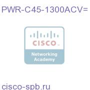 Catalyst 4500 1300W AC Power Supply (Data and PoE) PWR-C45-1300ACV= PWR-C45-1300ACV=