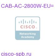 Europe Power Cord CAB-AC-2800W-EU= CAB-AC-2800W-EU=