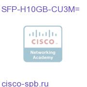 10GBASE-CU SFP+ Cable 3 Meter SFP-H10GB-CU3M= SFP-H10GB-CU3M=