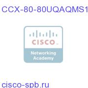 CCX 8.0 UPGRADE - 8.0 to 8.0 Qty 1 QM-AQM Seat LICENSE ONLY CCX-80-80UQAQMS1 CCX-80-80UQAQMS1
