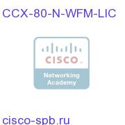 CCX 8.0 NEW Workforce Manager Named Seat Qty 1 LICENSE CCX-80-N-WFM-LIC CCX-80-N-WFM-LIC