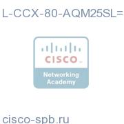 CCX 8.0 Advanced Quality Manager Seat Qty 25 LICENSE ONLY L-CCX-80-AQM25SL= L-CCX-80-AQM25SL=