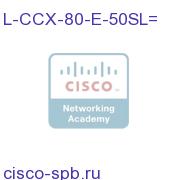 CCX 8.0 ENH Seat Qty 50 LICENSE ONLY L-CCX-80-E-50SL= L-CCX-80-E-50SL=