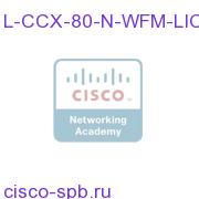 CCX 8.0 NEW Workforce Manager Named Seat Qty 1 LICENSE L-CCX-80-N-WFM-LIC L-CCX-80-N-WFM-LIC
