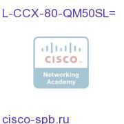 CCX 8.0 Quality Manager Seat Qty 50 LICENSE ONLY L-CCX-80-QM50SL= L-CCX-80-QM50SL=