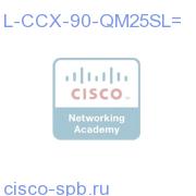 CCX 9.0 Quality Manager Seat Qty 25 LICENSE ONLY L-CCX-90-QM25SL= L-CCX-90-QM25SL=