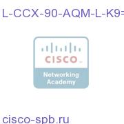 CCX 9.0 Advanced Quality Manager Srvr ,10 Seats LICENSE ONLY L-CCX-90-AQM-L-K9= L-CCX-90-AQM-L-K9=