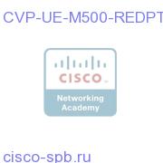 CVP Universal Edition Redundant Port License CVP-UE-M500-REDPT CVP-UE-M500-REDPT