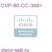 CVP 8.0 Call Director (includes Software) - 300 Ports CVP-80-CC-300= CVP-80-CC-300=