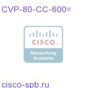 CVP 8.0 Call Director (includes Software) - 600 Ports CVP-80-CC-600= CVP-80-CC-600=