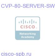 CVP 8.0 Server Software CVP-80-SERVER-SW CVP-80-SERVER-SW