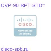 CVP 9.0 Report System - Standard CVP-90-RPT-STD= CVP-90-RPT-STD=