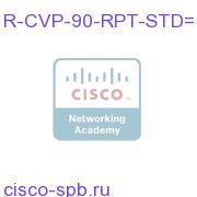 CVP 9.0 Report System - Standard R-CVP-90-RPT-STD= R-CVP-90-RPT-STD=
