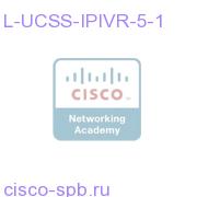 UCSS for IPIVR for Five Year - 1 port L-UCSS-IPIVR-5-1 L-UCSS-IPIVR-5-1