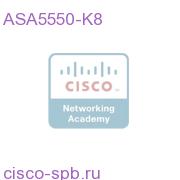 ASA 5550 Appliance with SW, HA, 8GE+1FE, DES ASA5550-K8 ASA5550-K8