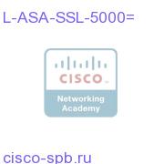 ASA 5500 SSL VPN 5000 Premium User License L-ASA-SSL-5000= L-ASA-SSL-5000=