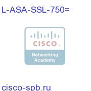 ASA 5500 SSL VPN 750 Premium User License L-ASA-SSL-750= L-ASA-SSL-750=