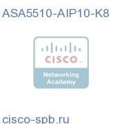 ASA 5510 Appliance with AIP-SSM-10, SW, 5FE, DES ASA5510-AIP10-K8 ASA5510-AIP10-K8