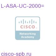 ASA 5500 UC Proxy 2000 Session License L-ASA-UC-2000= L-ASA-UC-2000=