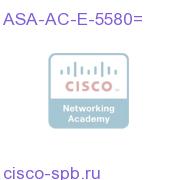 AnyConnect Essentials VPN License - ASA 5580 (10K Users) ASA-AC-E-5580= ASA-AC-E-5580=