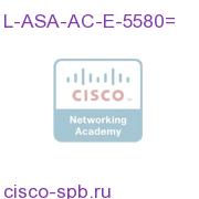 AnyConnect Essentials VPN License - ASA 5580 (10K Users) L-ASA-AC-E-5580= L-ASA-AC-E-5580=