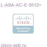 AnyConnect Essentials VPN License - ASA 5512-X (250 Users) L-ASA-AC-E-5512= L-ASA-AC-E-5512=