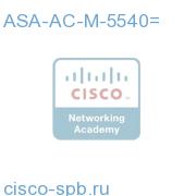 AnyConnect Mobile - ASA 5540 (req. Essentials or Premium) ASA-AC-M-5540= ASA-AC-M-5540=