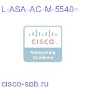 AnyConnect Mobile - ASA 5540 (req. Essentials or Premium) L-ASA-AC-M-5540= L-ASA-AC-M-5540=