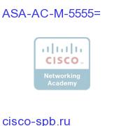 AnyConnect Mobile - ASA 5555-X (req. Essentials or Premium) ASA-AC-M-5555= ASA-AC-M-5555=