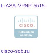 Premium Shared VPN Participant License - ASA 5515-X L-ASA-VPNP-5515= L-ASA-VPNP-5515=