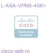 Premium Shared VPN Server License - 40K users L-ASA-VPNS-40K= L-ASA-VPNS-40K=