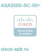 ASA 5500 50 Security Contexts License ASA5500-SC-50= ASA5500-SC-50=