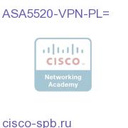 ASA 5520 VPN Plus 750 IPsec User License (7.0 Only) ASA5520-VPN-PL= ASA5520-VPN-PL=