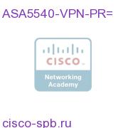 ASA 5540 VPN Premium 5000 IPsec User License (7.0 Only) ASA5540-VPN-PR= ASA5540-VPN-PR=