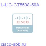 50 AP Adder License for the 5508 Controller (eDelivery) L-LIC-CT5508-50A L-LIC-CT5508-50A