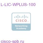 100 AP WPLUS license (Delivery via Email) L-LIC-WPLUS-100 L-LIC-WPLUS-100