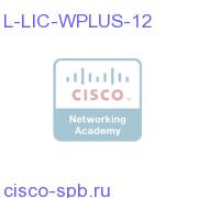 12 AP WPLUS license (Delivery via Email) L-LIC-WPLUS-12 L-LIC-WPLUS-12