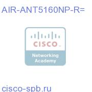 5 GHz 6 dBi 802.11n directional antenna AIR-ANT5160NP-R= AIR-ANT5160NP-R=