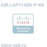 802.11a/g/n Fixed Unified AP; Int Ant; P Reg Domain AIR-LAP1142N-P-K9 AIR-LAP1142N-P-K9