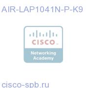 802.11g/n Fixed Unified AP; Int Ant; P Reg Domain AIR-LAP1041N-P-K9 AIR-LAP1041N-P-K9