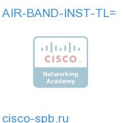 1520 Серия Band Installation Tool for the Pole Mount Kit AIR-BAND-INST-TL= AIR-BAND-INST-TL=