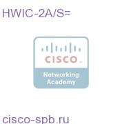2-Port Async/Sync Serial WAN Interface Card HWIC-2A/S= HWIC-2A/S=