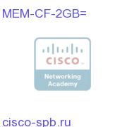 2GB Compact Flash for Cisco 1900, 2900, 3900 ISR MEM-CF-2GB= MEM-CF-2GB=