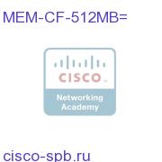 512MB Compact Flash for Cisco 1900, 2900, 3900 ISR MEM-CF-512MB= MEM-CF-512MB=