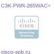 Catalyst 3750-E / 3560-E 265WAC power supply spare C3K-PWR-265WAC= C3K-PWR-265WAC=