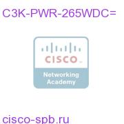 Catalyst 3750-E / 3560-E 265WDC power supply spare C3K-PWR-265WDC= C3K-PWR-265WDC=