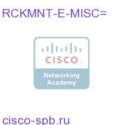 RckMnt 1RU 23in 24in ETSI WallMnt for Cat 3750-E and 3560-E RCKMNT-E-MISC= RCKMNT-E-MISC=